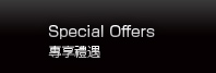 貸款・財務公司(財務) - Special Offers